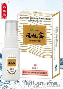 医药招商列表 广州九福堂生物科技