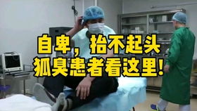 青春期 把握治疗腋臭的黄金时期